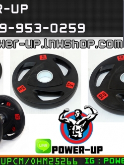 แผ่นน้ำหนักโอลิมปิค ขนาดรู 2 นิ้ว