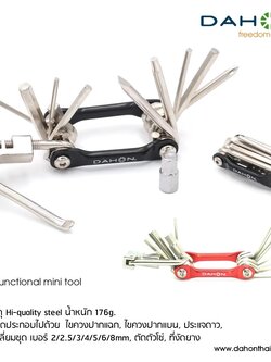 DAHON : Multi-functional mini tool เครื่องมือพกพา 12 อย่าง