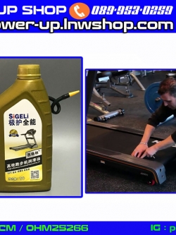 น้ำมันสายพานลู่วิ่ง ซิลิโคนออยส์