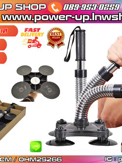 แท่นฝึกกำลังข้อมือ ฝึกงัดข้อ บริหารข้อมือ สร้างกล้ามแขน ดูดสูญญากาศ