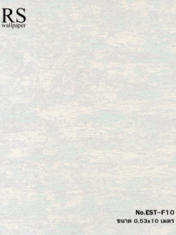 วอลเปเปอร์พื้นเรียบสีน้ำตาล EST-F10