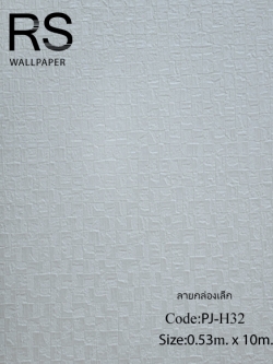 วอลเปเปอร์ ลายเกร็ดเงา สีเทาอมน้ำตาล No.PJ-H32