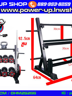Rack Dumbell ชั้นวางดัมเบล และวางเคทเทิลเบล ช่องเก็บบาร์เบล