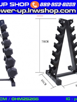 ชั้นวางดัมเบล ทรง A วางได้ 6 คู่