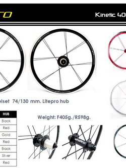 LITEPRO ชุดล้อ KPRO 20"(406) ซี่คู่