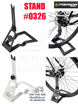 MERIDA : #0326 ขาตั้งเสียบดุม ปรับระดับได้