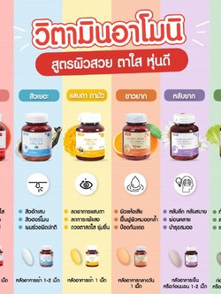 Set คู่อาโมนิ ชายนิ่ง ผิวสวย ไร้สิว หุ่นปัง ช่วยคลายเครียด โดย Shining //ของแท้100%