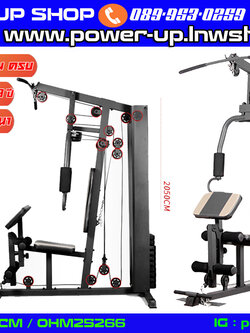 โฮมยิม Home Gym แบบ 1 สถานี เหล็กหนา ปรับน้ำหนักได้
