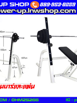ขาตั้งบาร์เบล PW4 แข็งแรง รับน้ำหนักมาก
