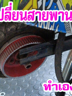 สายพานรถไฟฟ้า หน้ากว้าง 15 มิลลิเมตร