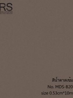 วอลเปเปอร์ สีน้ำตาลเข้ม No. MDS-B20
