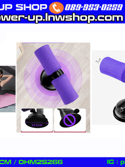 ชิกอัพ บาร์ อุปกรณ์ยึดพื้นเล่นกล้ามท้อง