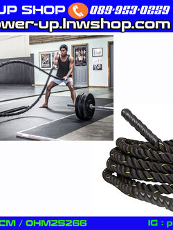 เชือกสะบัด คาดิโอ Battle Ropes ยาว 12 เมตร และ 9 เมตร เส้นใหญ่ 1.5 นิ้ว