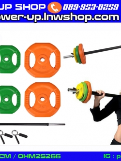 BodyPump ชุดน้ำหนัก 20kg. พร้อมแกนบาร์เบล