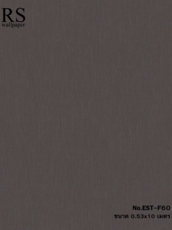 วอลเปเปอร์เทกเจอร์ผ้าเรียบสีน้ำตาลเข้ม EST-F60