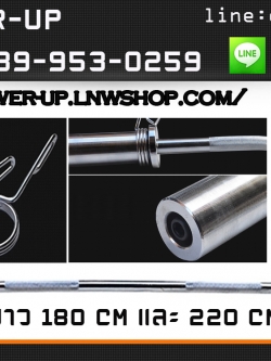 คานโอลิมปิก Olympic Bar ใส่แผ่นรู 2 นิ้ว