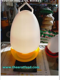 ขวดน้ำไก่ขนาดใหญ่ 2gl (8 ลิตร) สีเหลือง