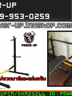 ขาตั้งแรคบาร์เบล ONEMILE