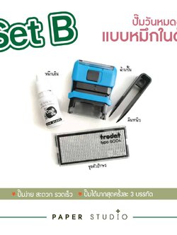 ตรายางวันหมดอายุ แบบหมึกในตัว + หมึกเติม craft ink 15 ml.