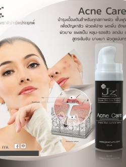 แอคเน่ แคร์ : บำรุงเบื้องต้นเหมาะกับทุกสภาพผิว ดูแลทุกปัญหาผิว ผิวที่แข็งแรงย่อมผ่องใส ดูดี และแก้ปัญหาได้ง่าย ดูแลริ้วรอย รูขุมขน แห้งเกิน มันเกิน รอยหลุมสิว และดีอย่างยิ่งกับผิวอ่อนแอแพ้ง่าย ผิวเสียหายจากเคมี ผิวขาดการบำรุง ปัญหาสิว ผด ผิวติดสาร ฯลฯ