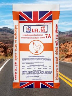 อาหารไก่ไข่ KT7S ระยะไข่ 20 สัปดาห์ขึ้น 18 โปรตีน เค.ที.7เอ ชนิดผง