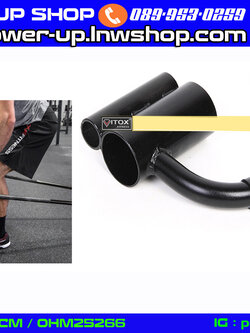 อุปกรณ์สำหรับสวมแกนบาร์เบล Single Handle for LandMine