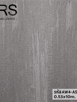 วอลเปเปอร์ลายเปลือกไม้ สีน้ำตาลเทา มีเหลือบๆเงา AW4-A56