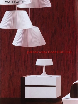 วอลเปเปอร์พื้นเรียบพื้นสีแดงเลือดหมู ROL-R33