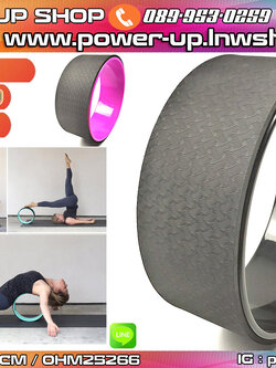 Yoga Wheel วงล้อเล่นโยคะ TPE คุณภาพสูง 32*12 ซม พร้อมส่งในไทย