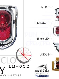 KILEY : LM002 ไฟท้ายวินเทจ