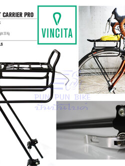 VINCITA : C004 Front Carrier Pro ตะแกรงหน้า รุ่นโปร