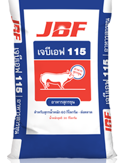 เจบีเอฟ 115 ซี - อาหารสุกรขุนคุณภาพสูง สำหรับสุกรน้ำหนัก 60 กิโลกรัมขึ้นไปจนถึงส่งตลาด