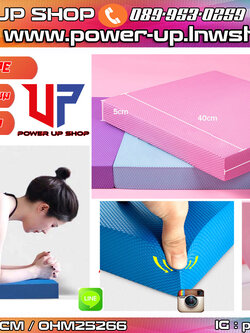 แผ่นโฟมออกกำลังกาย แผ่นรองเข่า ศอก กันลื่น TPE หนา 5 ซม คุณภาพดีมาก Soft Balance Pad
