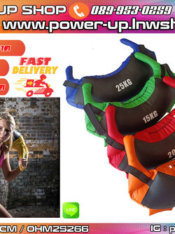 ถุงน้ำหนัก ออกกำลังกาย Bulgarian Bag