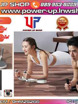 สร้างกล้ามท้อง Six Pack ง่ายๆ ด้วยเครื่องบริหาร POWER Six Pack