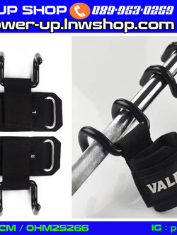 สแตรปส์รัดข้อมือยกน้ำหนัก แบบมีตะขอ Valeo Weight Lifting Hooks