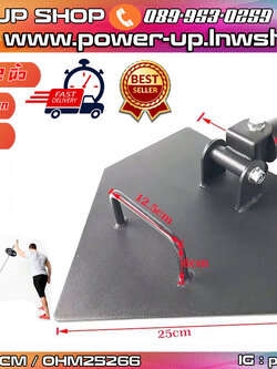 แท่นสวมคานบาร์เบลโอลิมปิค เล่นส่วนหลัง ปีก ไหล่ ใส่บาร์ 1 นิ้ว 2 นิ้ว Landmine Rotational Training Base