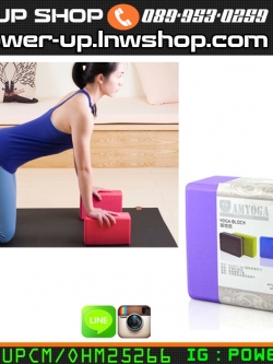 Yoga Block บล็อคโยคะ EVA 180 g