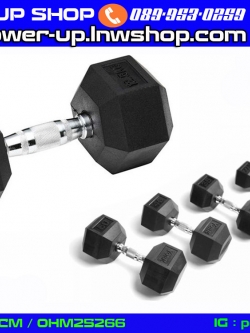 Hex Dumbbells ดัมเบลเหล็กหุ้มยางหกเหลี่ยม