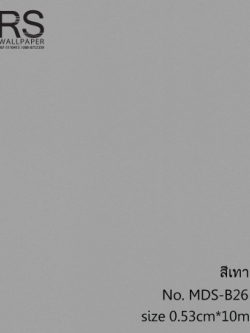 วอลเปเปอร์ สีเทา No. MDS-B26