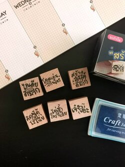 ชุดตัวปั๊มคำชม "สร้างอิสระ"