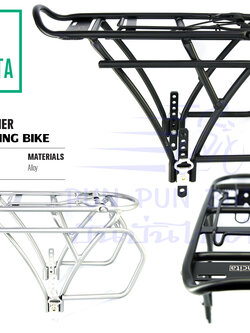VINCITA : C010 : Rear Carrier For Folding Bike ตะแกรงท้ายสำหรับรถพับ