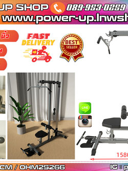 Lat Pulldown Machine เครื่องบริหารกล้ามเนื้อหลัง