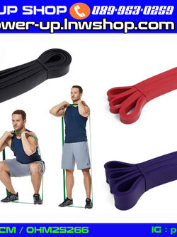 ยางยืดออกกำลังกาย แบบวงกลมยาว TRAINING BAND
