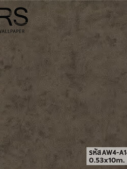 วอลเปเปอร์ลายปูนเปลือย สีน้ำตาลเข้ม AW4-A14