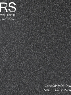 วอลเปเปอร์พื้นปูนเรียบสีดำ QP-MD3(D)W