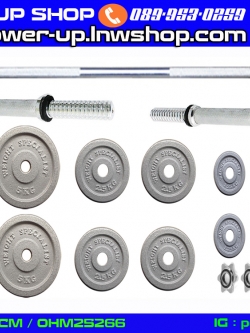 ดัมเบล 50 กิโล DAMBELL SET 50 KG