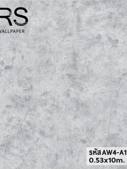 วอลเปเปอร์ลายปูนเปลือย สีเทาน้ำตาล AW4-A11