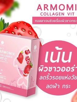 ARMOMIX COLLAGEN อาโมมิกซ์ คอลลาเจน ชายนิ่ง15,000 มก.