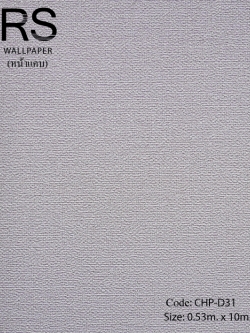 วอลเปเปอร์ลายผ้าเรียบสีชมพูอ่อน CHP-D31